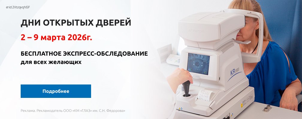 Дни открытых дверей