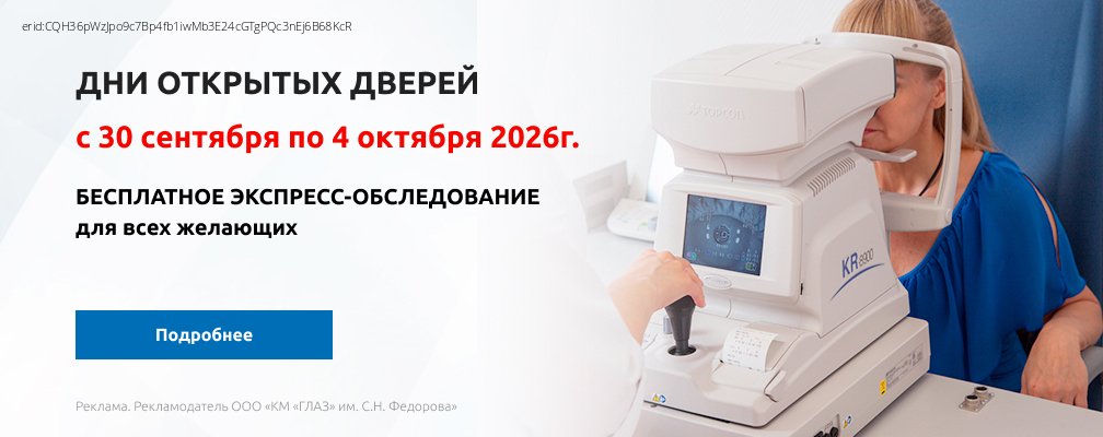 Дни открытых дверей