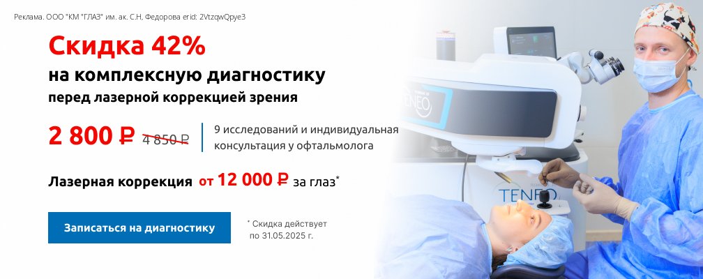 Спеццена на КД 42%, с 2025г.