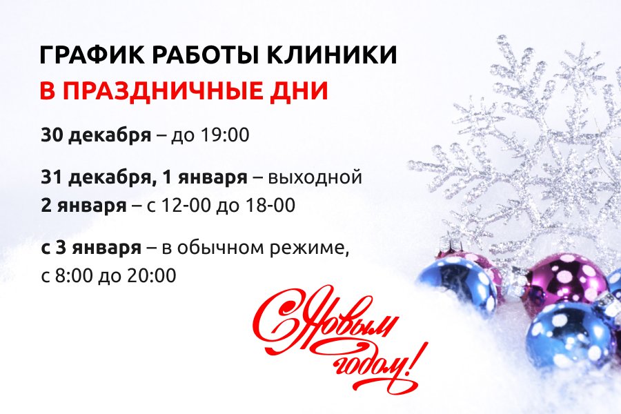 ОК_График работы_900х600.jpg ОК_График работы_900х600.jpg