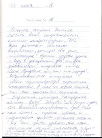 отзыв Людмилы Сергеевны