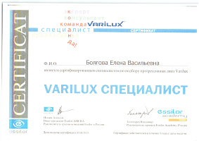 Сертификат Болгова Елена Васильевна