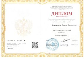 Сертификат Кравченко Елена Сергеевна