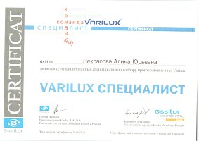 Сертификат Некрасова Алина Юрьевна
