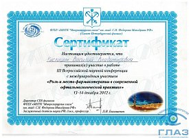 Сертификат Кислицын Василий Владимирович