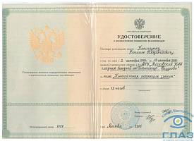 Сертификат Кислицын Василий Владимирович