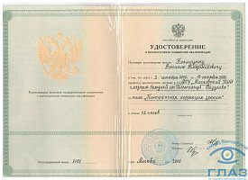 Сертификат Кислицын Василий Владимирович