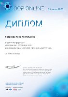 Сертификат Садреева Анна Анатольевна