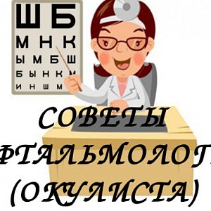 6 советов детского офтальмолога