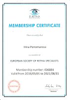 Сертификат Пономарёва Ирина Владимировна