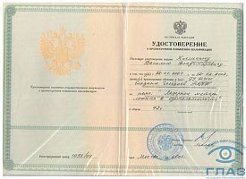 Сертификат Кислицын Василий Владимирович