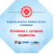 награда 2019